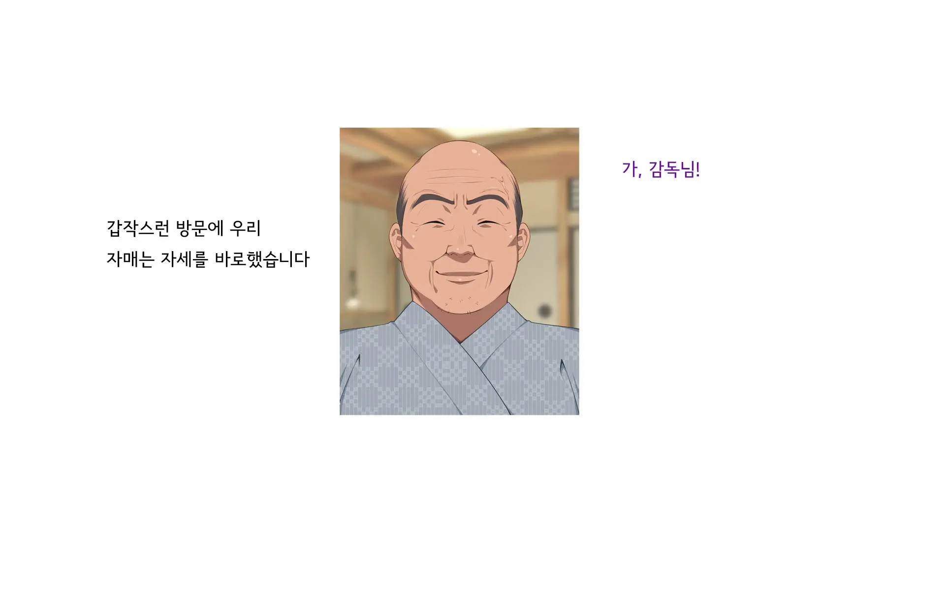 Onsen Shimai To Yakyuu Buin ~Mikka Miban No Settai Gasshuku(Korean)~온천자매와 야구부원~사흘 세밤의 접대합숙~